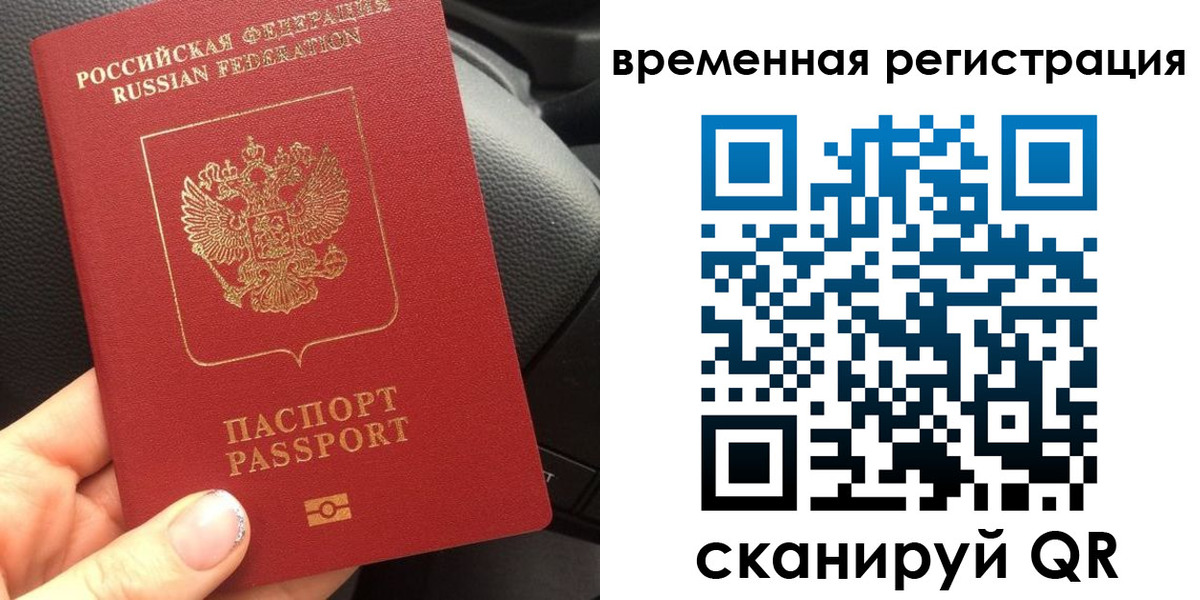 прописка штамп в Арзамасе