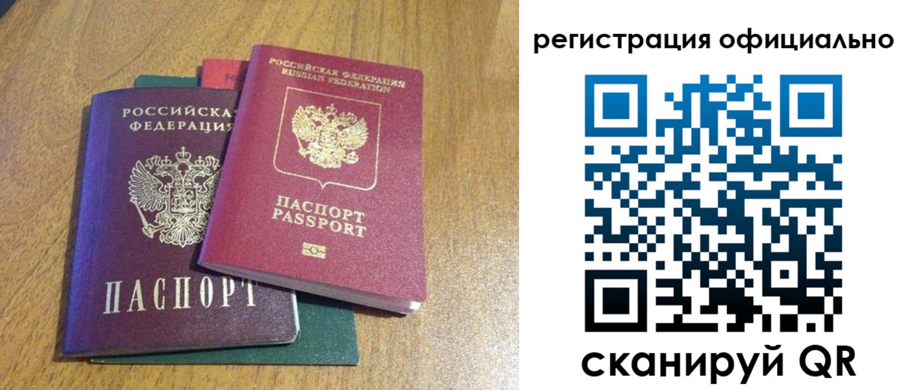 временная регистрация купить в Арзамасе