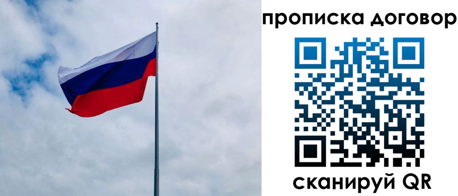 временная регистрация купить в Арзамасе
