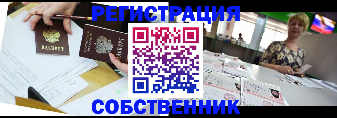 прописка 2025 в Арзамасе