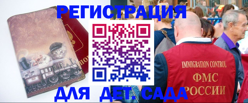 временная регистрация купить в Арзамасе