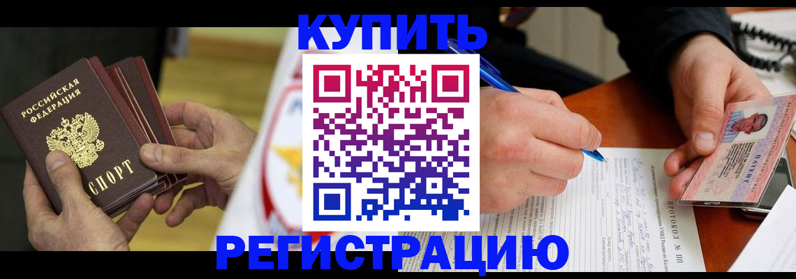 прописка штамп в Арзамасе