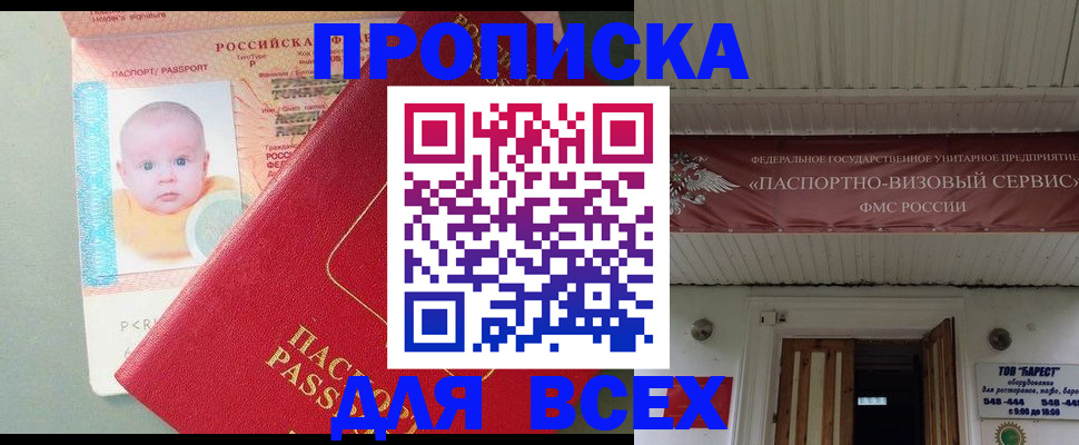 временная регистрация для всех в Арзамасе