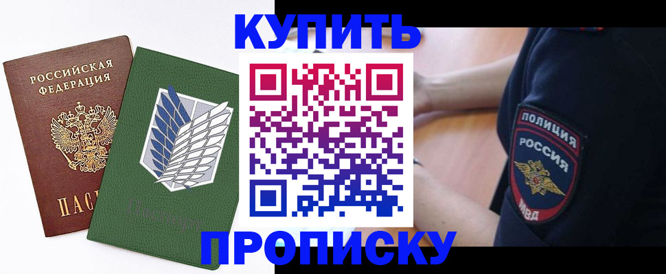 временная регистрация в квартире в Арзамасе