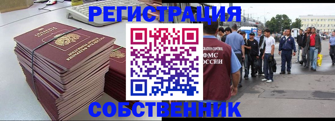 временная регистрация 2025 в Арзамасе