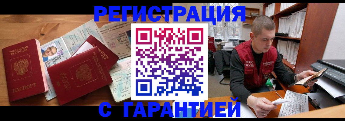 прописка для военкомата в Арзамасе